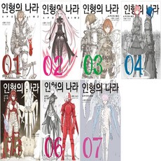 유미의세포들인형