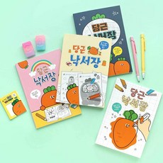 다양한 구성 당근 캐릭터 낙서장 노트 보노트 노트 연