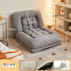 1인소파 리클라이닝 리클라이너 리클라이너소파 다양한 사이즈 색상, 중간두께펼침130x90린넨원단-그레이등받이쿠션