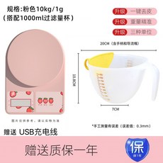 키친 저울 LCD 최대 대형 전자 lcd 식품 1g 주방 드립 그램 미끄럼, 핑크 충전용 10kg/1g (여과량컵 포함)
