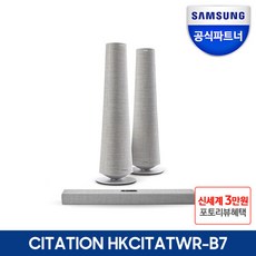 삼성전자 하만카돈 사이테이션 멀티빔700 사운드바 타워 패키지 CITATION 홈시어터 HKCITATWR-B7