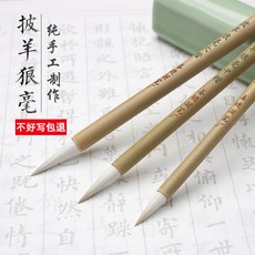 선 연 호 펜 양 패 붓 서 예 붓 세트 문방사보 초보 자 입문 대형 트럼펫 해서 전서 예서 행초 중국화 붓 양 늑대 호 호 호 필