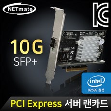 sfp+랜카드
