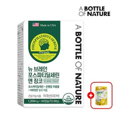 어바틀 뉴브레인 포스파티딜세린 앤 징코 1200mg x 4통 (240캡슐) + 종근당 비타C 젤리 42g 1개 증정, 60정, 4개