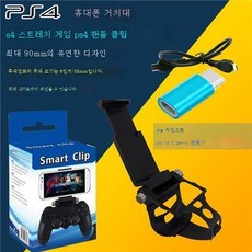 핸들리모콘컨버터