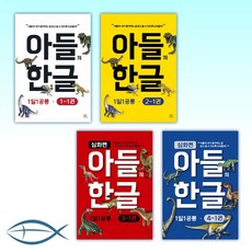 아들연구소달력