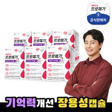 추천3프로메가오메가3트리플