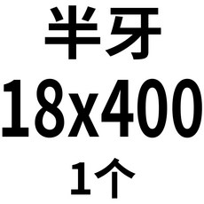머천트레이딩 볼트랜 129 급 컵 육각 M18X30X50X55X80X90X100 125 150 200 360 400, 프로꽃 프로꽃 18x400 반 이