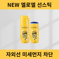 쿠션스틱