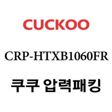 htxb1060fr