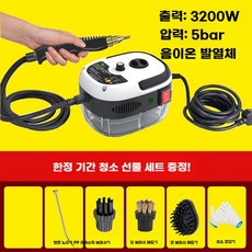 고압스팀청소기 고온 주방 카페트 핸디 스팀분사기 살균기, 고출력 3500W+증기+음이온 소독