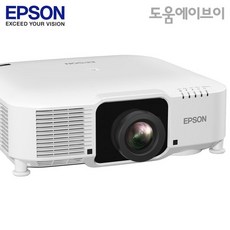 엡손 EB-L1050U 5500안시 WUXGA(풀HD) 3LCD 2500000:1 레이저프로젝터 교육용 회의용 전시용 빔프로젝터