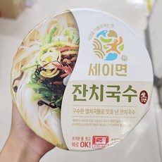 세이면잔치국수