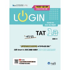 tat1급