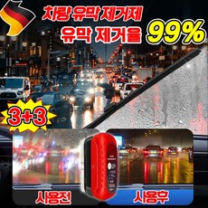 [제거율99%] 1/1+1 차량 유막 제거제 발수코팅 자동차 유리막 코팅제 유리 유막 청소기 유막 제거 스펀지 브러쉬, 6개, 120ml