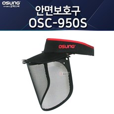 OSUNG 오성 예초기용 신형 안면보호구 OSC-950S 보호장비 안면보호 캡모자 벌초 예초, 1개