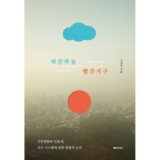 지구