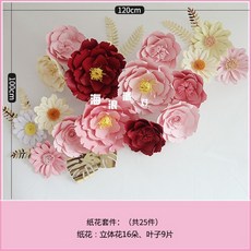 입체 봄 종이꽃 장식 쇼윈도 넷 카드 점포 실내 꽃담배경 어린이집 대형 페이퍼 아트, 9001 입체 페이퍼 플라워