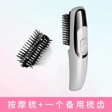 전동 두피보호 머신 마사지기 통증 스케일링 LED 탈모 헤어 레이저 두피 마사지기, 세트