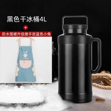 드라이아이스보관통 저장박스 쿨러 상업용 텀블러, 블랙드라이아이스통4L+방수앞치마