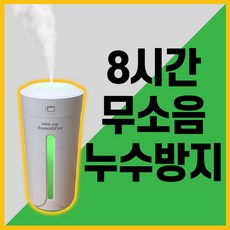 alio에어미니휴대용가습기