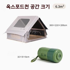 에어텐트 캐빈텐트 거실형텐트 3~4인용 자동 풍선 텐트 야외 캠핑 하우스 방수 캠핑 장비 세트, 천정투명 (블랙) + 전동 펌프 (6m²)