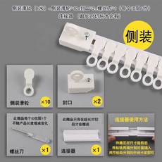 붙이는 커튼 레일 찍찍이 설치 자가 책장 무타공 브라켓 선반 커텐, 1개, 측면레일