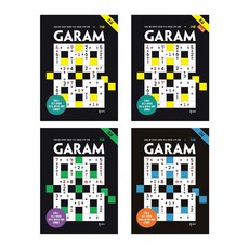 북스토리 GARAM 가람 초급+ 초급2 + 중급+ 고급 - 총4권세트 (프랑스를 강타한 새로운두뇌 워밍업 수학퍼즐)
