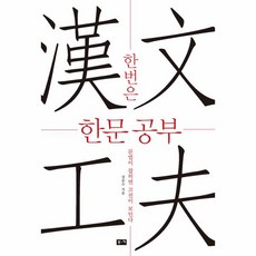 한문문법