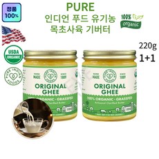 이브큐어 미국 퓨어 인디언 푸드 목초사육 건강한 오리지널 기버터, 220g, 2개