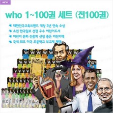 who100권