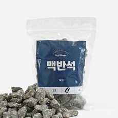 마이플랜트 맥반석 1kg 3kg 5gk, 1호(5~10mm), 1개