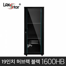 랜스타 LS-1600HB 허브랙 검정 32U 1600x800x600 통신랙 국제규격
