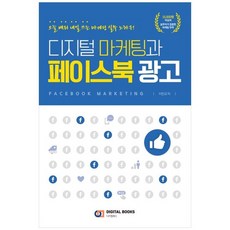 페이스북광고