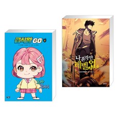 나혼자만레벨업12초판