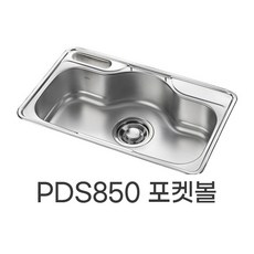 싱크볼850