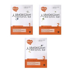윤선생웰스터디중학영어