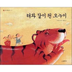 송수정