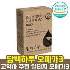 담백오메가3