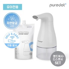 유아자동손세정제