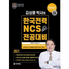 ncs김상훈