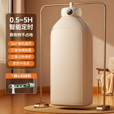 미니 의류 관리기 빨래 이동식 살균 소독 건조기