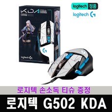 로지텍g502