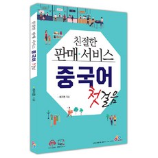 한국수화첫걸음