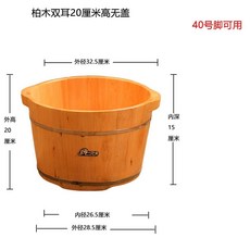 편백 족욕기 가정용 건식 욕조 원목 나무 습식 족용통, 1개