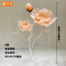 자이언트실크플라워