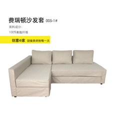 이케아소파커버