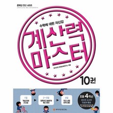 유니마스타