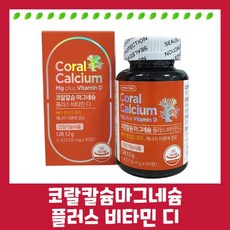 그린스토어 코랄칼슘 마그네슘 플러스 비타민D 1423.56mg x 90정, 수량