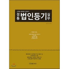 김만길등기